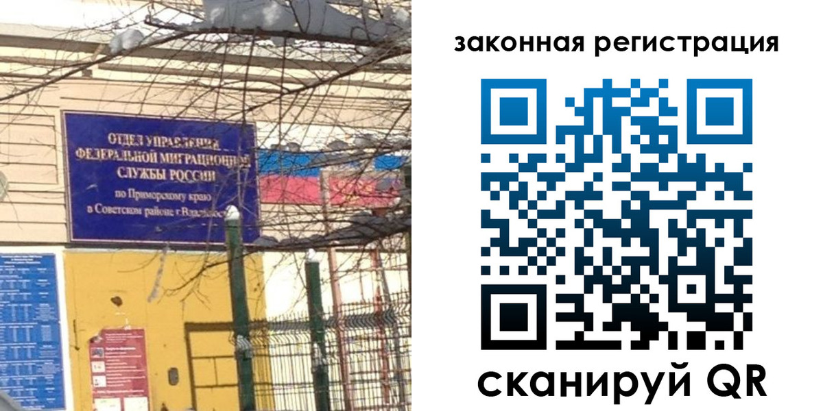 прописка регистрация в Невинномысске