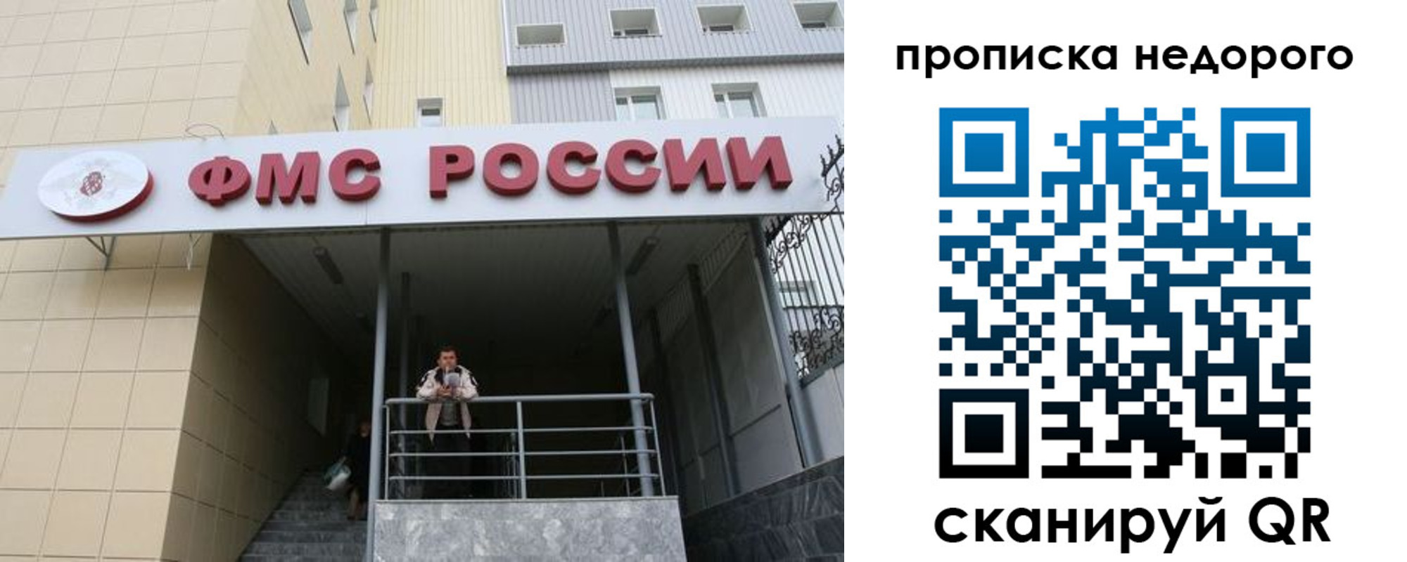 временная регистрация гарантия в Невинномысске
