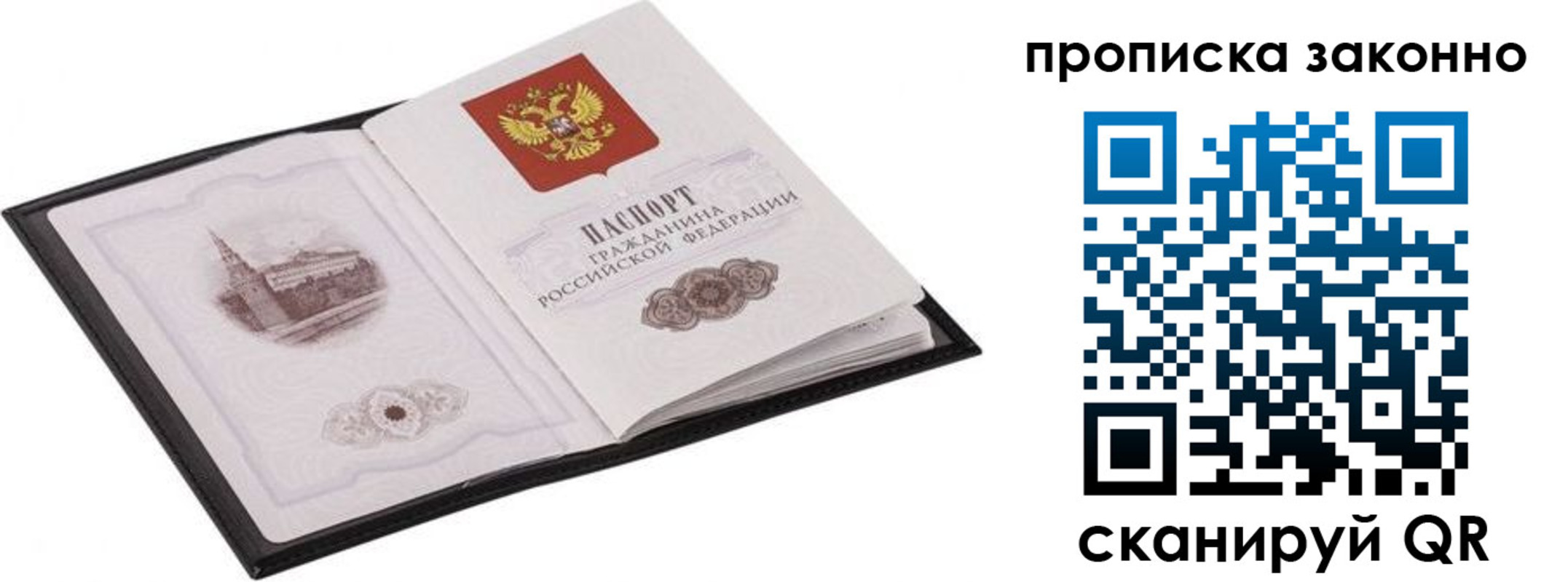 временная регистрация 2025 в Невинномысске