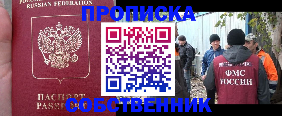 временная регистрация адрес в Невинномысске