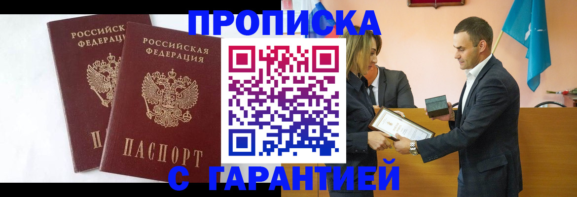 временная регистрация законно в Невинномысске