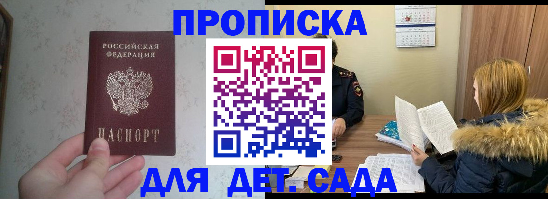 прописка для военкомата в Невинномысске