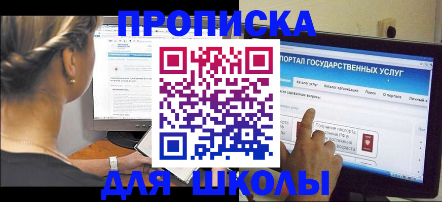 прописка паспорт в Невинномысске